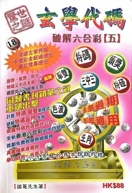 玄学代码5本合集插图 玄学代码5本合集插图