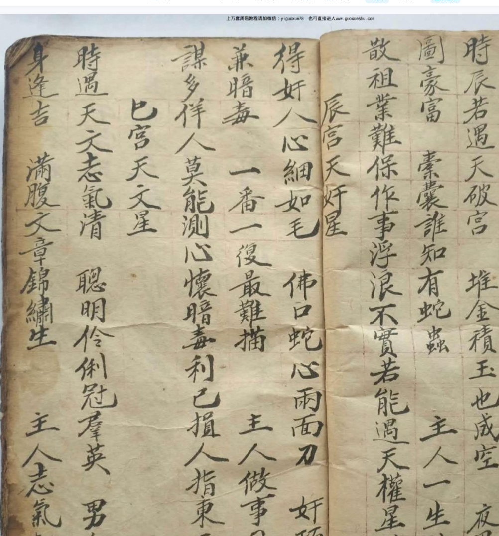 2510104 道教法本万灵百遂清抄秘本_1插图1 2510104 道教法本万灵百遂清抄秘本_1插图1