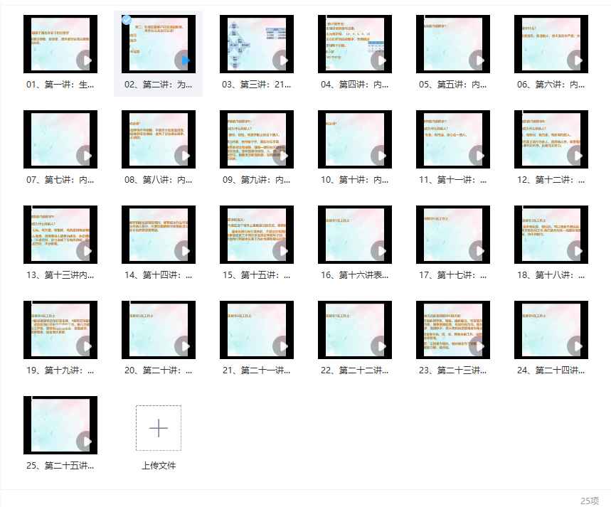 2510111 沐芯生命数字系统课25集视频➕入门课12集音频！2套大合集Y插图1