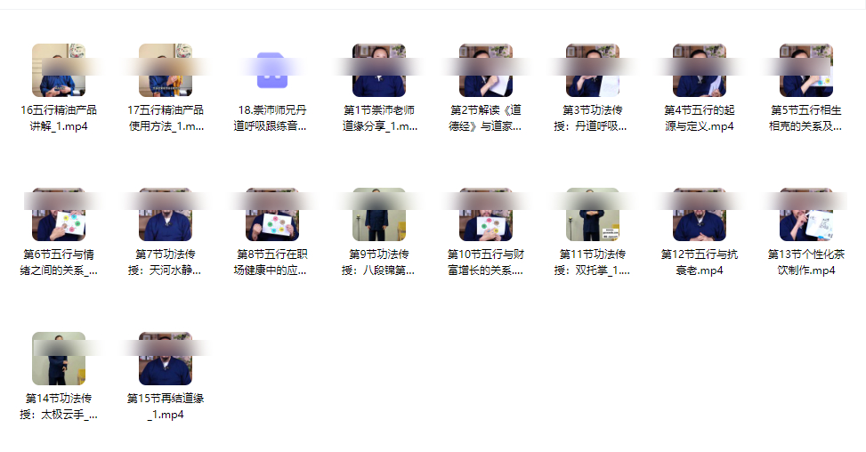 2510148崇沛老师《五行养生道家智慧与身心平衡之道》18集视频Y插图 2510148崇沛老师《五行养生道家智慧与身心平衡之道》18集视频Y插图