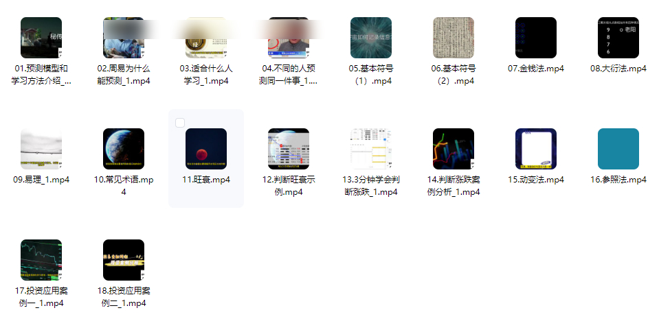 2510170天机处周易金融预测18集视频Y插图