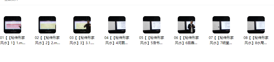 2510184九岳山人~秘传逍遥形家风水插图 2510184九岳山人~秘传逍遥形家风水插图