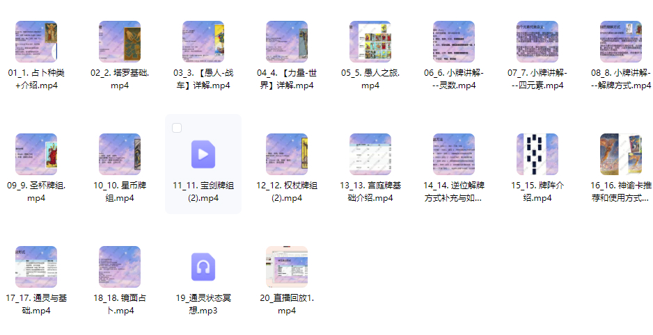 2510190女巫‮集市‬丽华通灵占卜，20集视频Y插图2
