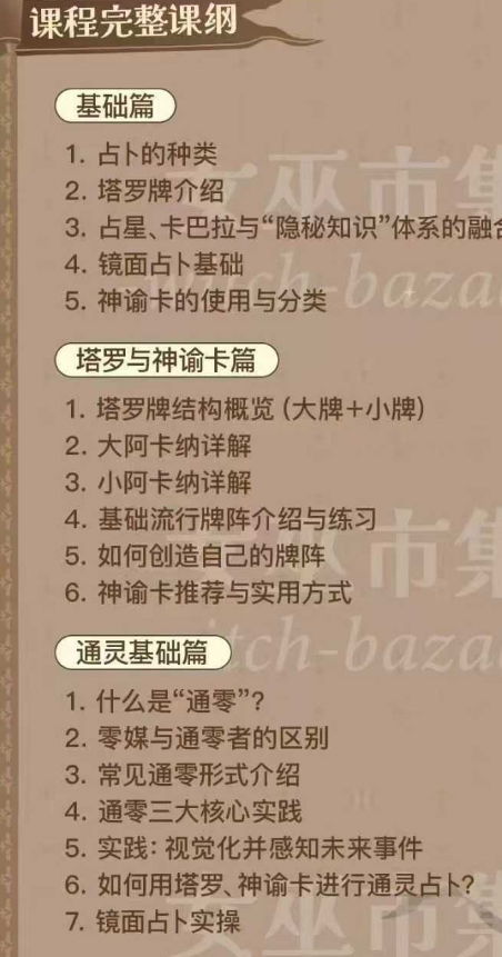 2510190女巫‮集市‬丽华通灵占卜，20集视频Y插图1