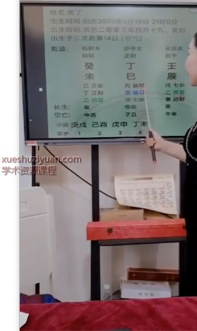 2509270德蒋老师《禄刃详解及化解》1集视频 5个小时课程Y插图