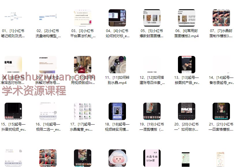 2509311-2 Lili水晶研究所31集视频Y插图 2509311-2 Lili水晶研究所31集视频Y插图