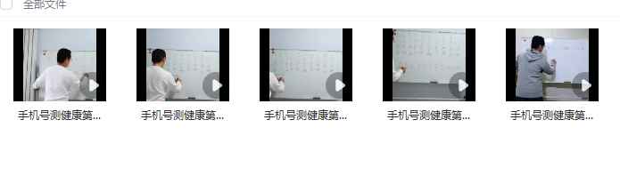 2510217高攀中医诊断手机号码测健康5集视频Y插图