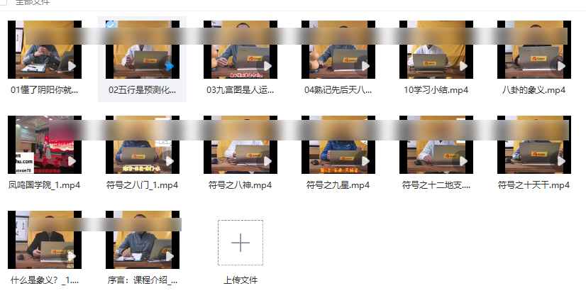 2510219生松奇门遁甲开运辅导14集视频课Y插图1 2510219生松奇门遁甲开运辅导14集视频课Y插图1