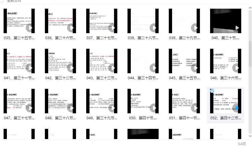 2510220奇门遁甲保姆级教程插图 2510220奇门遁甲保姆级教程插图