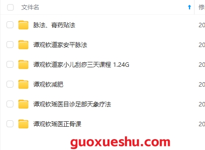 2512146 道家脉法、疗法、正骨等全套教程插图 2512146 道家脉法、疗法、正骨等全套教程插图
