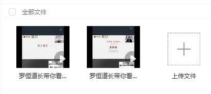 251297罗恒道长带你看懂童子命的前世今生上下 2集视频Y插图 251297罗恒道长带你看懂童子命的前世今生上下 2集视频Y插图