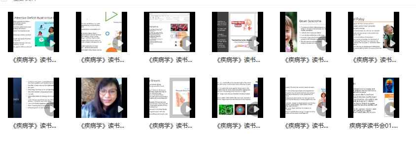 2512107西塔官方疾病学导师玛丽安老师 疾病学读书会插图 2512107西塔官方疾病学导师玛丽安老师 疾病学读书会插图