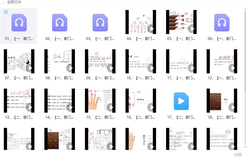 2512111易凡轩乙巳年春季班-奇门遁甲插图 2512111易凡轩乙巳年春季班-奇门遁甲插图