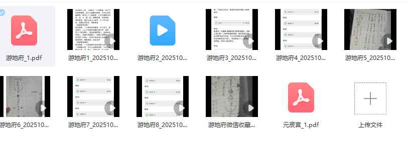 2512112懋辰元辰宫调理全套 9集视频+文档Y插图1