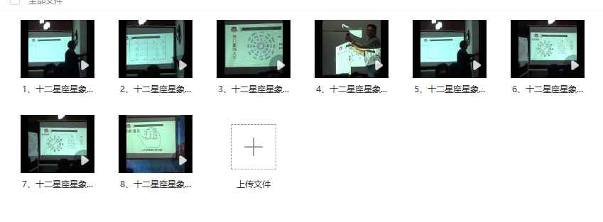 2512138十二星座星象财运神断8集视频课Y插图 2512138十二星座星象财运神断8集视频课Y插图