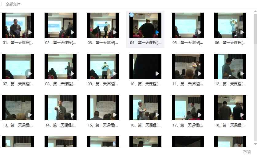 2512160莫老师三天面授班《祝由术传承班面授课》79集 视频Y插图