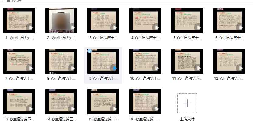 2512161 罗祖怀《心生道法》系列课程二 16集视频课Y插图 2512161 罗祖怀《心生道法》系列课程二 16集视频课Y插图