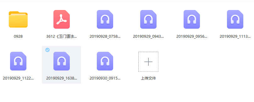 2512172《玉门道法》录音+文档10插图1 2512172《玉门道法》录音+文档10插图1