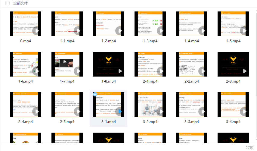 2512180铁牛延时训练法-视频课程插图
