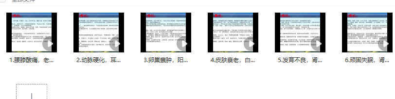 2512181峨眉补天术插图1