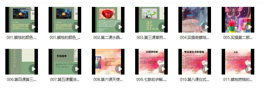 2512183 lulu草药能量蜡烛课程插图