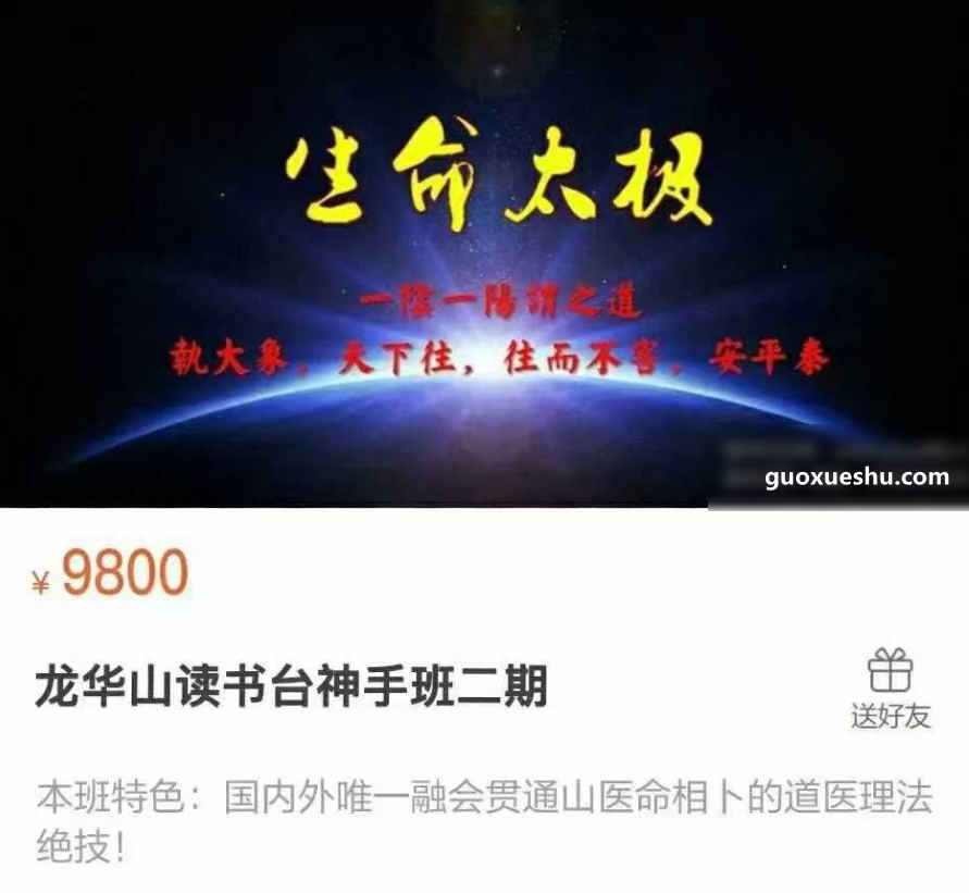 2512188 龙华山读书台神手班二期27集视频插图 2512188 龙华山读书台神手班二期27集视频插图