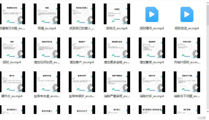 2512196 把莫100个咒语咒法术插图1