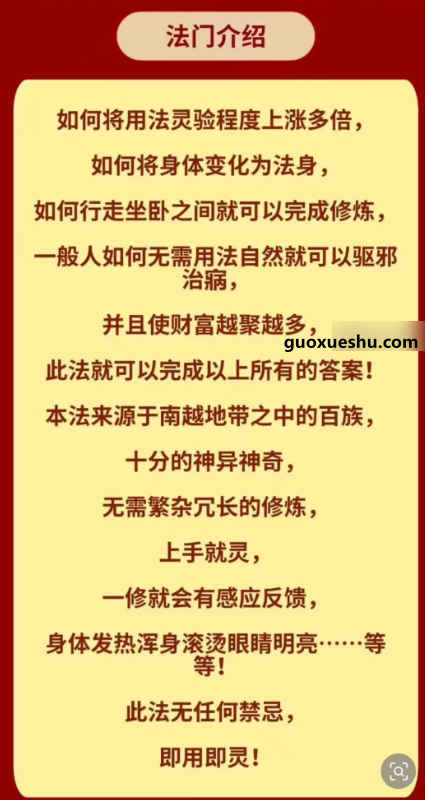 2512206尚渊 南山火降修摄骨法(上)插图 2512206尚渊 南山火降修摄骨法(上)插图