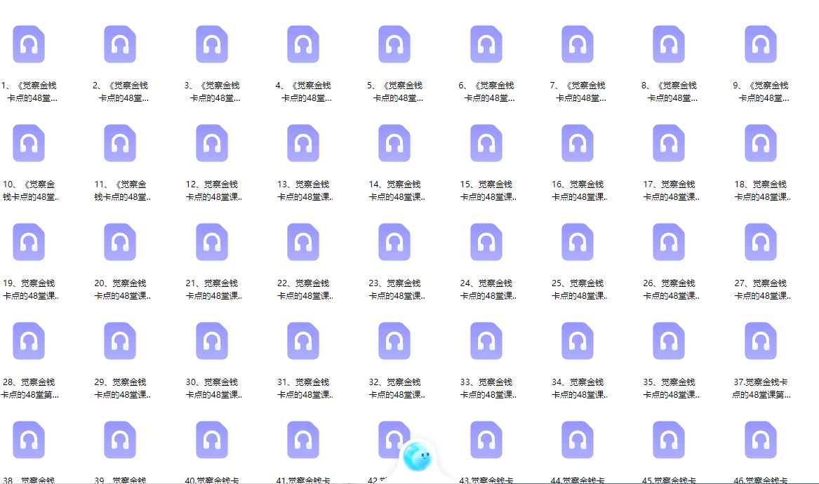 2512224《觉察金钱卡点的47堂课》插图1