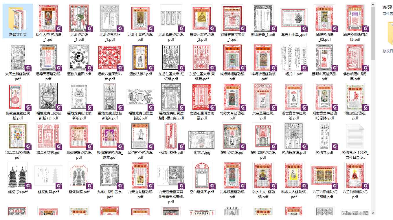 2512231《经功凭证156种》PDF文档156本Y插图