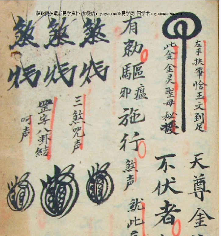 2512267 《命将科范内秘》60页插图1