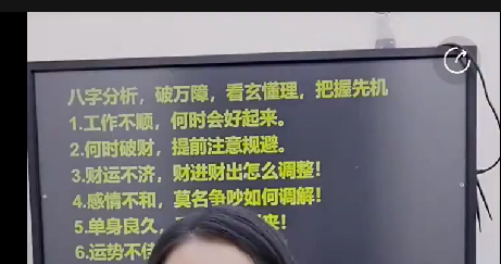 张姝财富格局怎么看八字中的财星密码1集视频Y插图 张姝财富格局怎么看八字中的财星密码1集视频Y插图