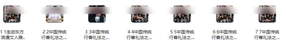 2512303 黄珊珊香道演绎讲师班｜最全六大行香礼法教学7集视频Y插图