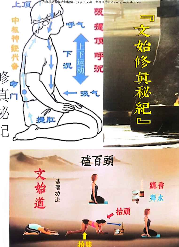 2512322文始道修真秘纪插图