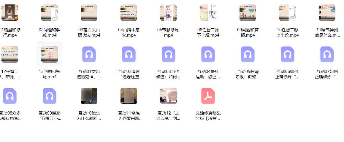 2512322文始道修真秘纪插图1