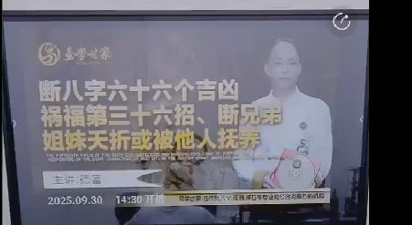 251224赤麟子断八字六十六个吉凶祸福第三十六招、断兄弟姐妹夭折或被他人抚养，1集视频Y插图