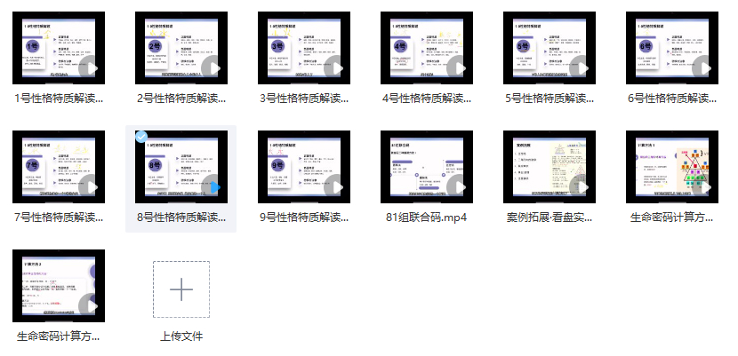 251210 yoyo生命密码13集插图 251210 yoyo生命密码13集插图