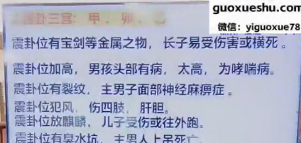 251221《金锁玉关快速看阴宅风水出高官,财富,人丁兴旺格》教学视频1集,时长3小时Y插图 251221《金锁玉关快速看阴宅风水出高官,财富,人丁兴旺格》教学视频1集,时长3小时Y插图