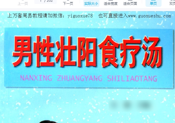 与富婆交往后如何调养身体  260156插图