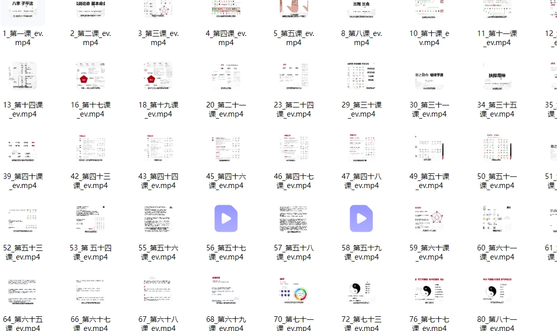 260163 心易门助之先生微命从零开‮学始‬八字80集‮频视‬Y插图