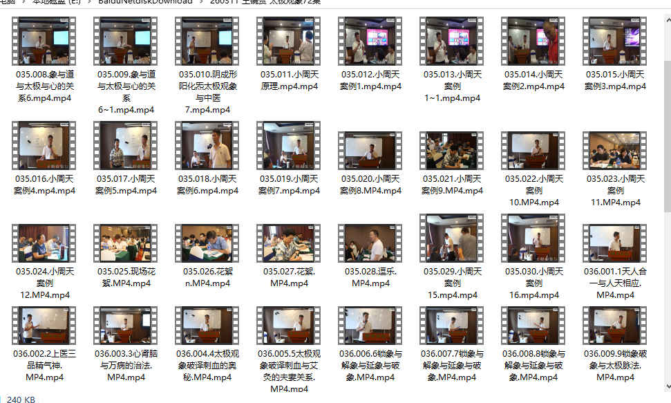 260311 王镜贺 太极观象72集插图 260311 王镜贺 太极观象72集插图