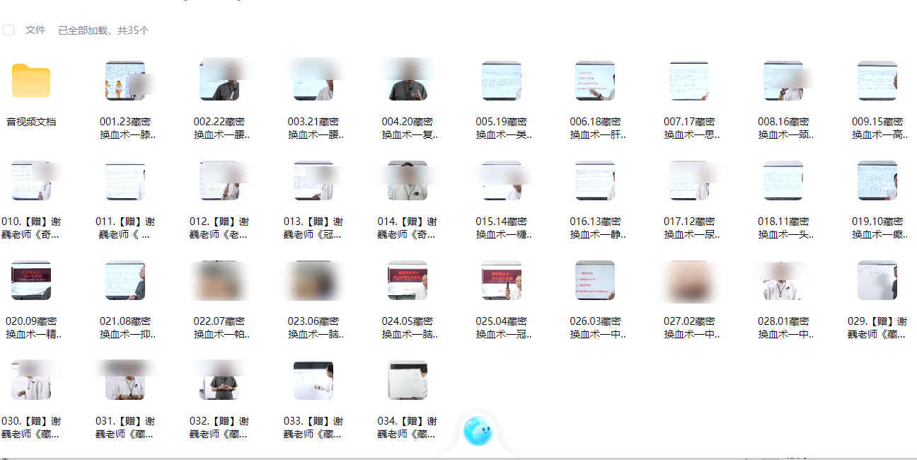 260427 谢巍《藏医换血术》全插图