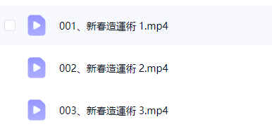260436 贺侨莉 丙午新春造运术插图 260436 贺侨莉 丙午新春造运术插图