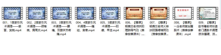 260437 苗家技法绝技引风术插图