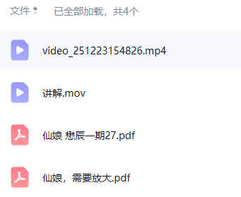 260443 懋辰-仙娘教一期插图