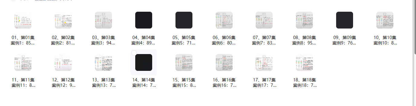 260455 相天《八字案例实战，解命断事之法》18集插图