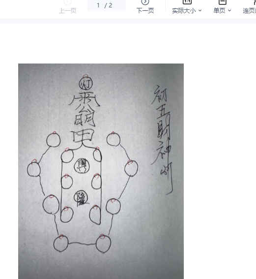 260330 初五财神灯一个文档插图 260330 初五财神灯一个文档插图