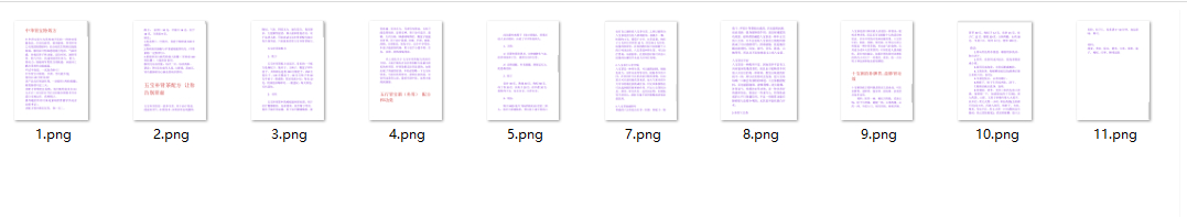260345 中华肾宝插图 260345 中华肾宝插图