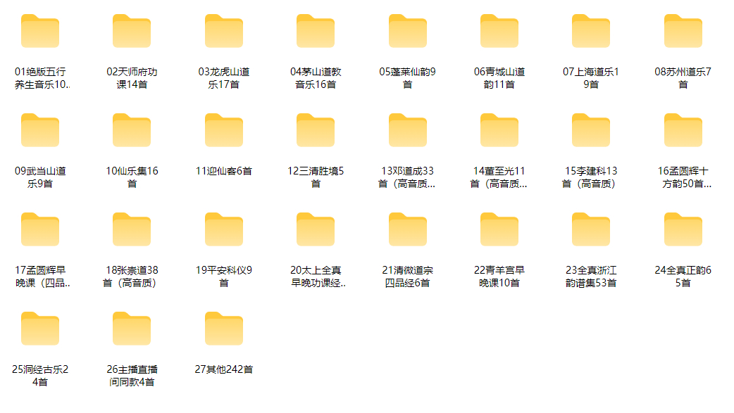 260347 道乐大合集720首插图