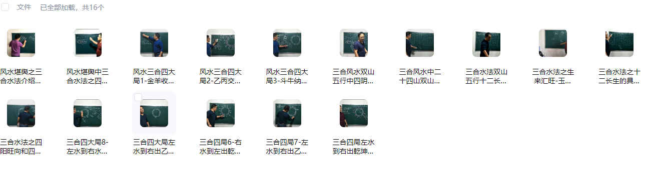 260365 金秋三合风水插图